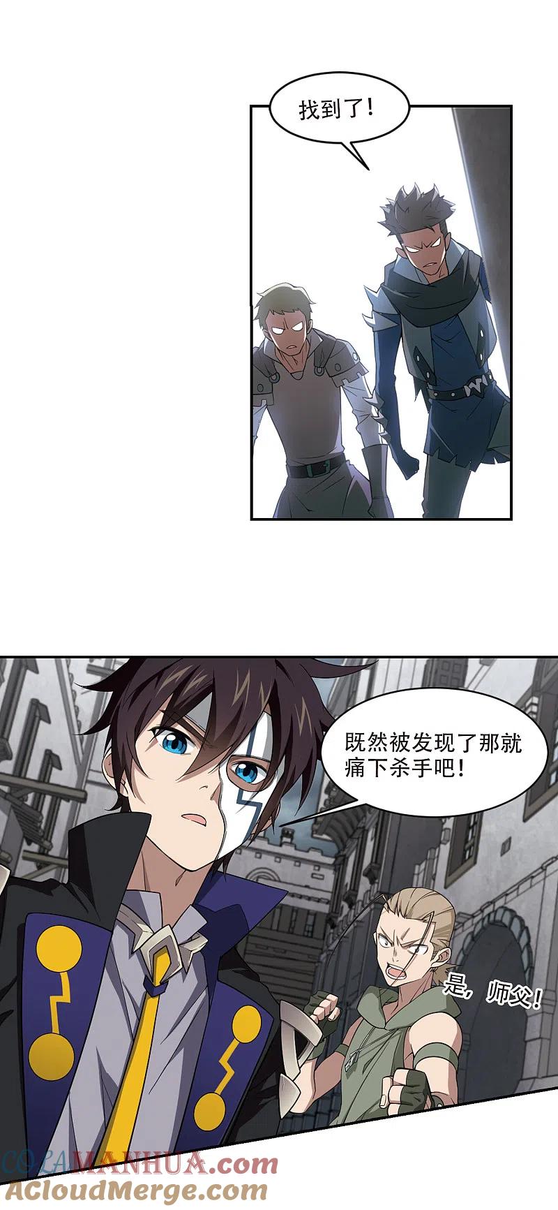 网游之近战法师 第156话 身份暴露3 第12页