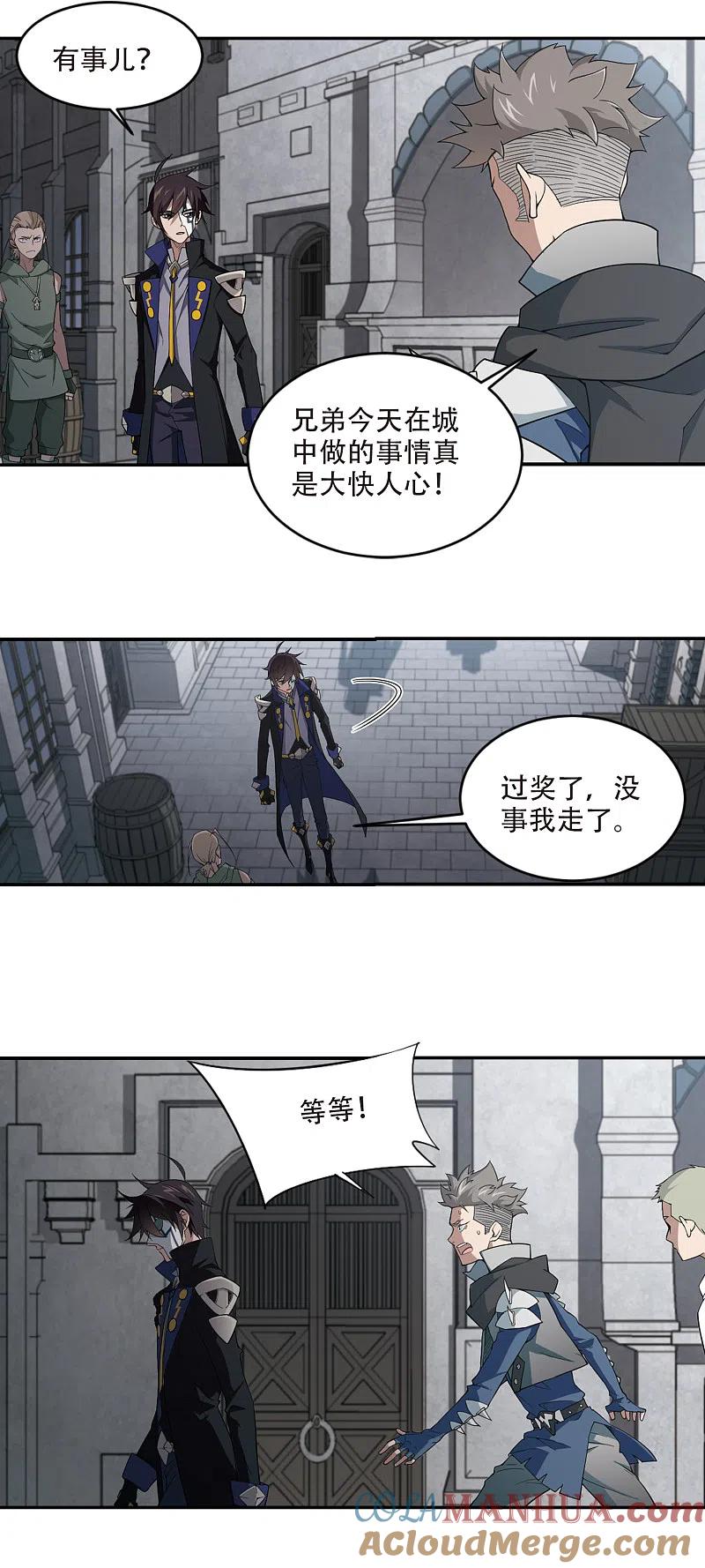 网游之近战法师 第157话 月夜城的另一方势力1 第3页