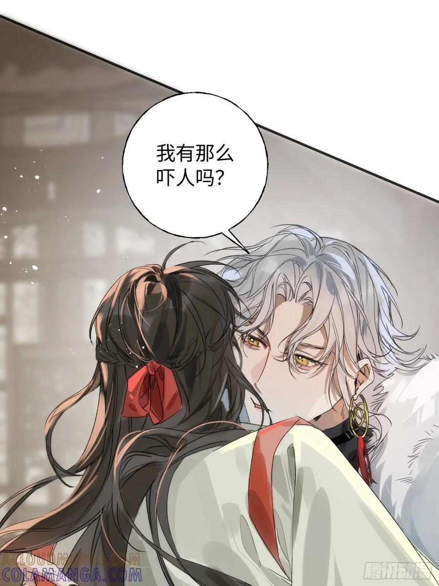 祈祷之夜 12 带你回家吧 第64页