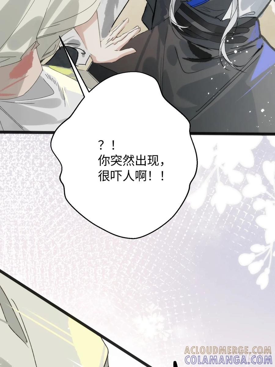 祈祷之夜 12 带你回家吧 第61页