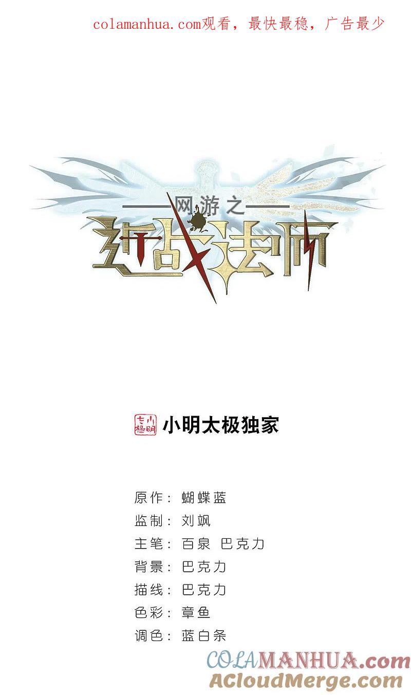 网游之近战法师 第15话 欢迎入坑1 第1页