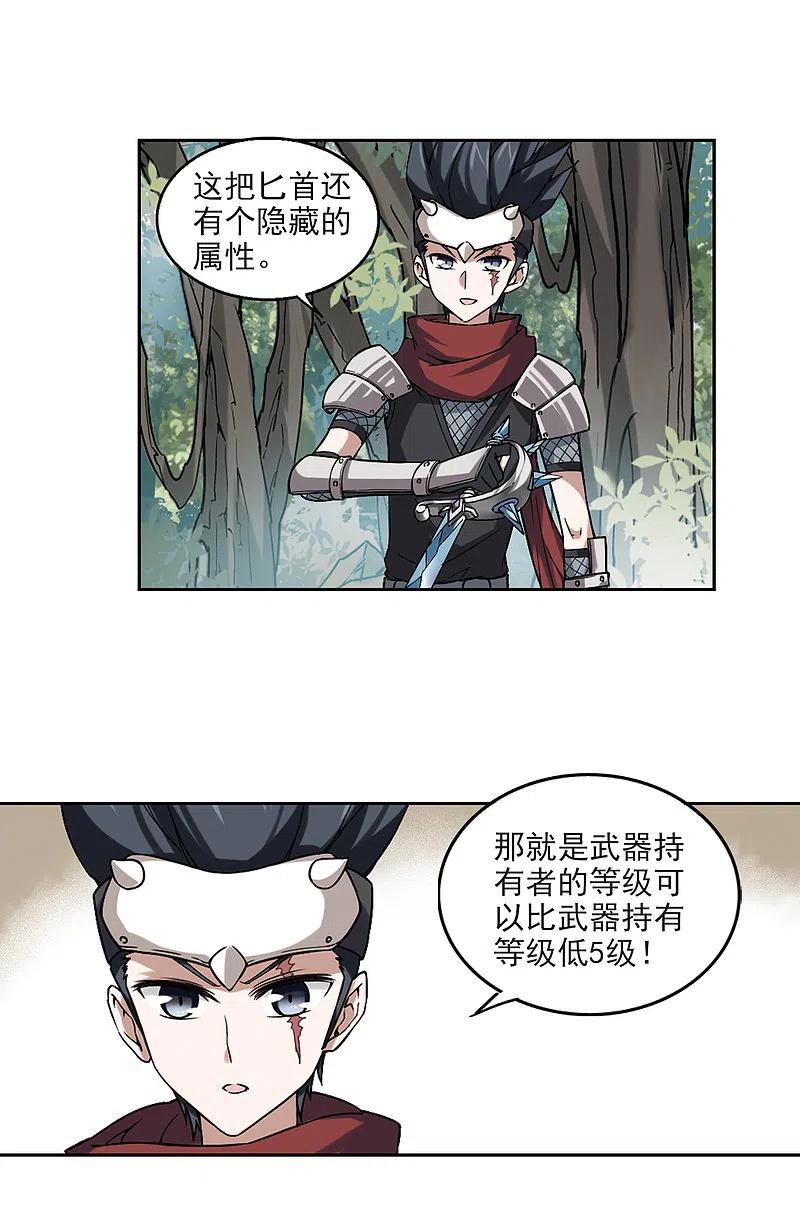 网游之近战法师 第15话 欢迎入坑1 第8页