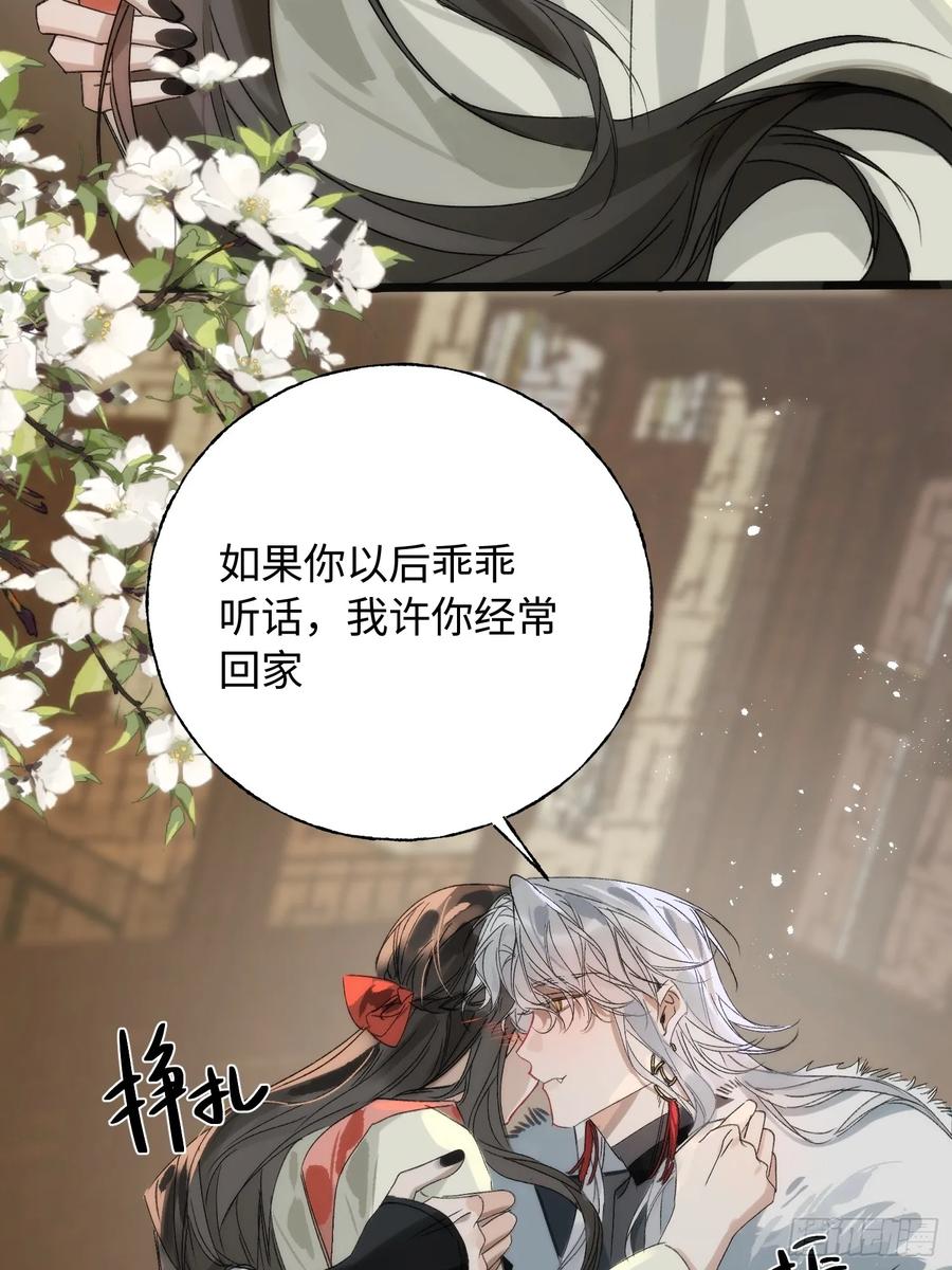 祈祷之夜 12 带你回家吧 第65页