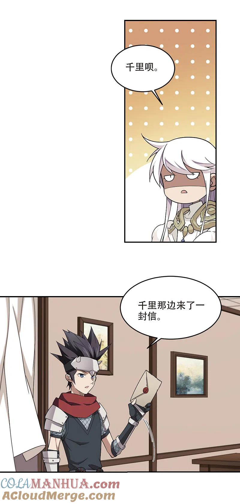 网游之近战法师 第159话 月夜城的另一方势力3 第12页