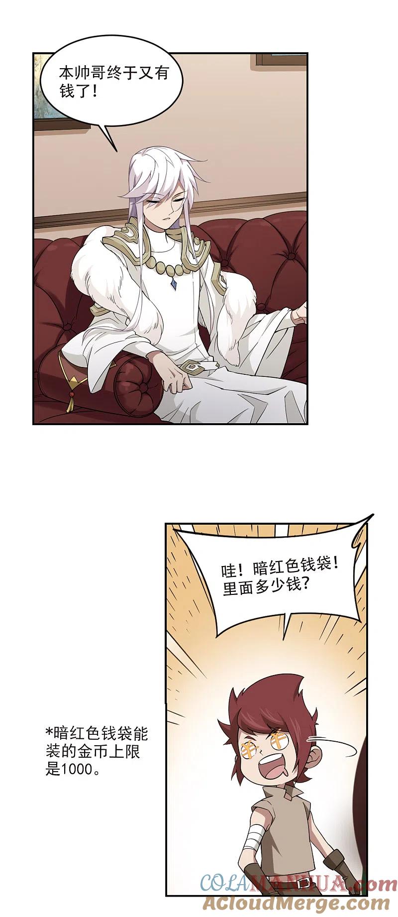 网游之近战法师 第159话 月夜城的另一方势力3 第6页