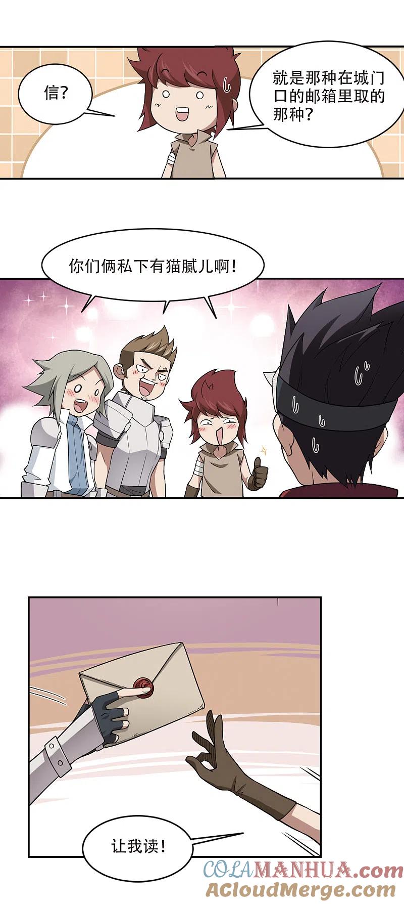 网游之近战法师 第159话 月夜城的另一方势力3 第13页