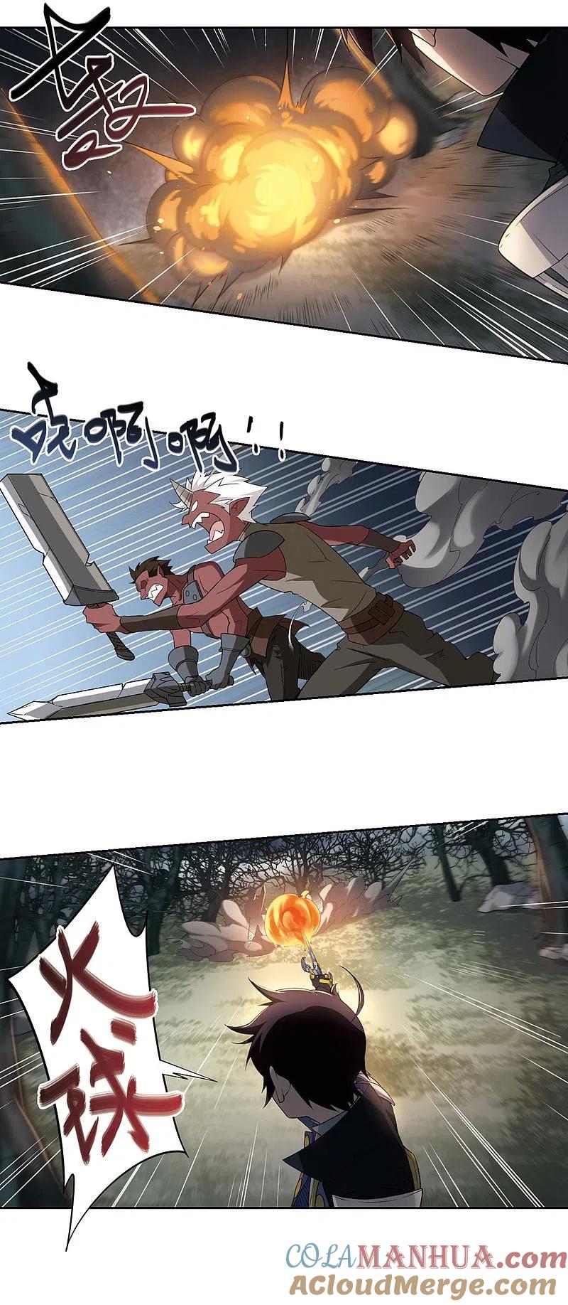 网游之近战法师 第161话 无解的存在2 第3页