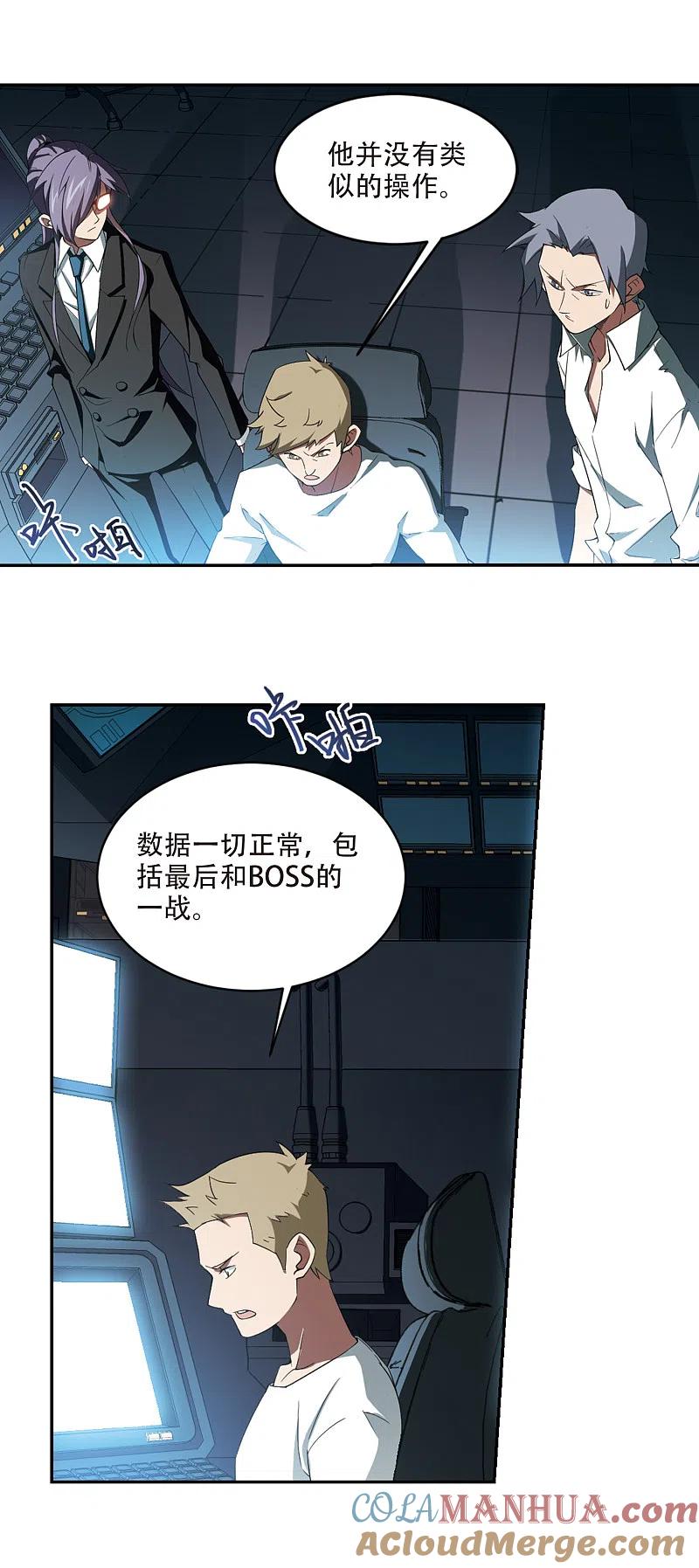 网游之近战法师 第162话 无解的存在3 第4页