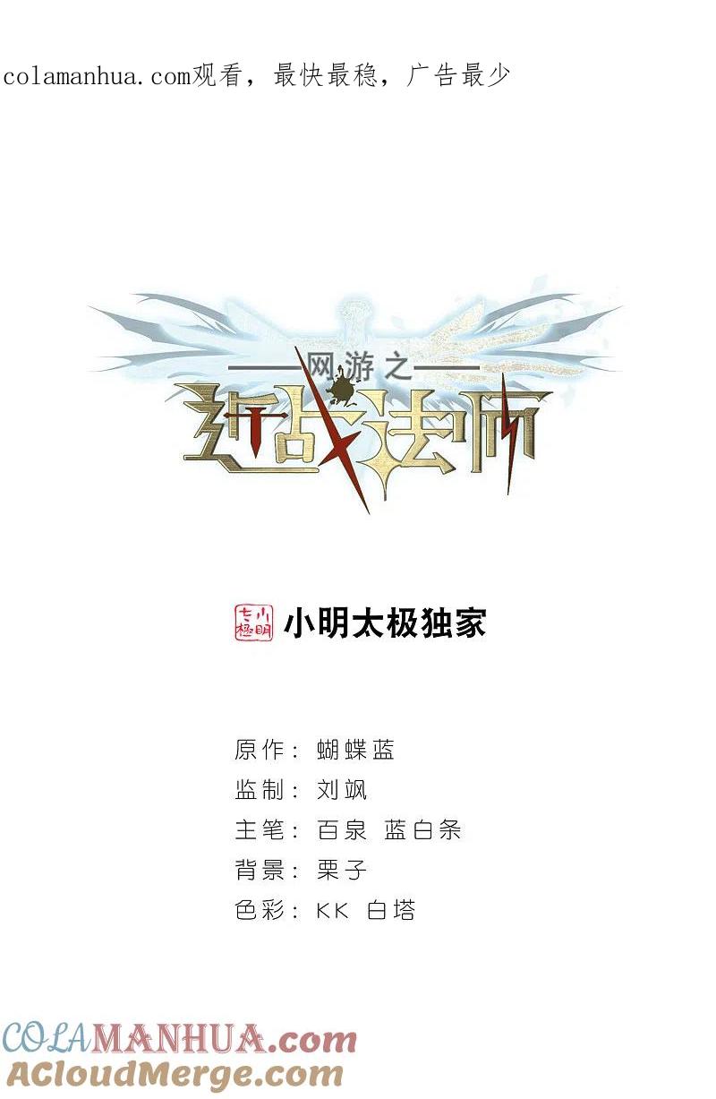 网游之近战法师 第163话 是敌是友1 第1页
