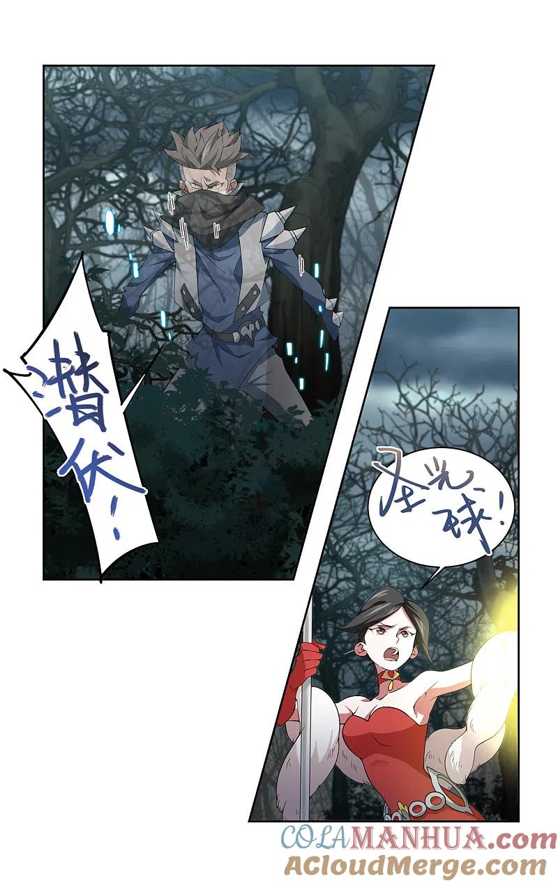 网游之近战法师 第164话 是敌是友2 第12页