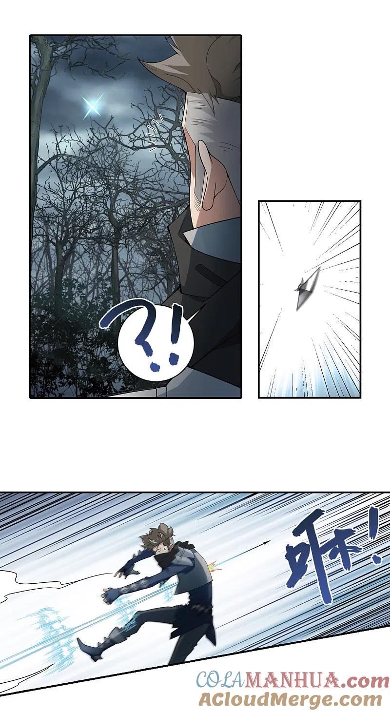 网游之近战法师 第165话 是敌是友3 第5页