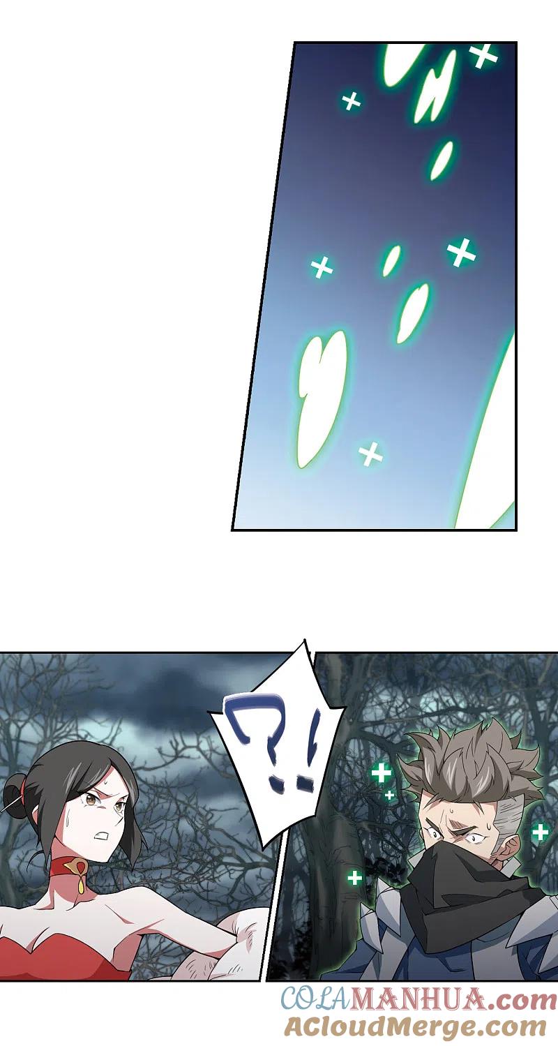网游之近战法师 第165话 是敌是友3 第9页