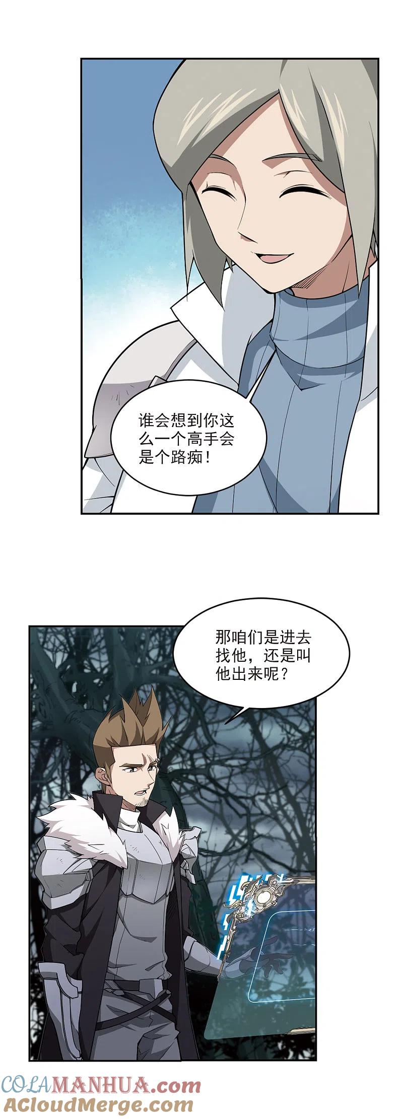 网游之近战法师 第166话 计上心头1 第10页