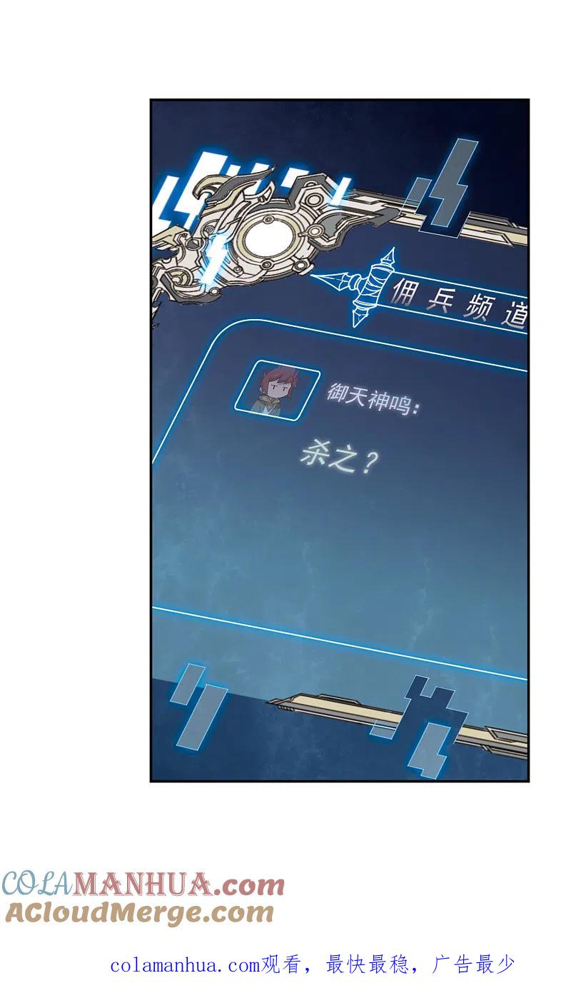 网游之近战法师 第166话 计上心头1 第14页