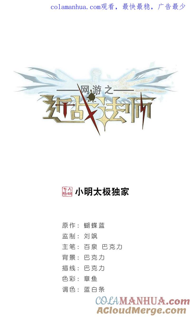 网游之近战法师 第16话 欢迎入坑2 第1页
