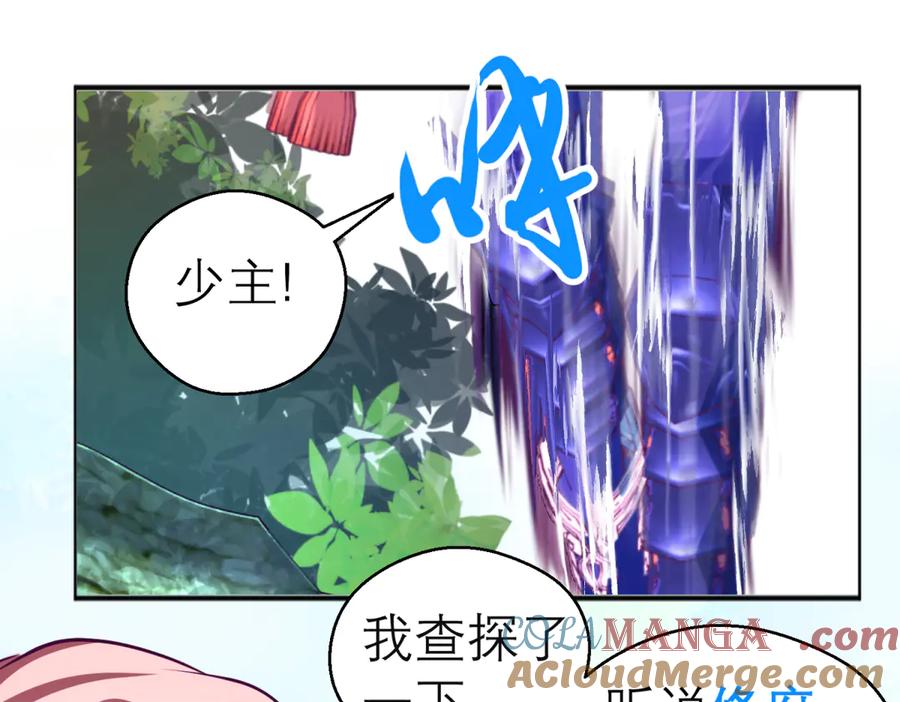 恋上月夜花蝶(新) - 169 夜影忍违婚也要追爱？ - 第57张图