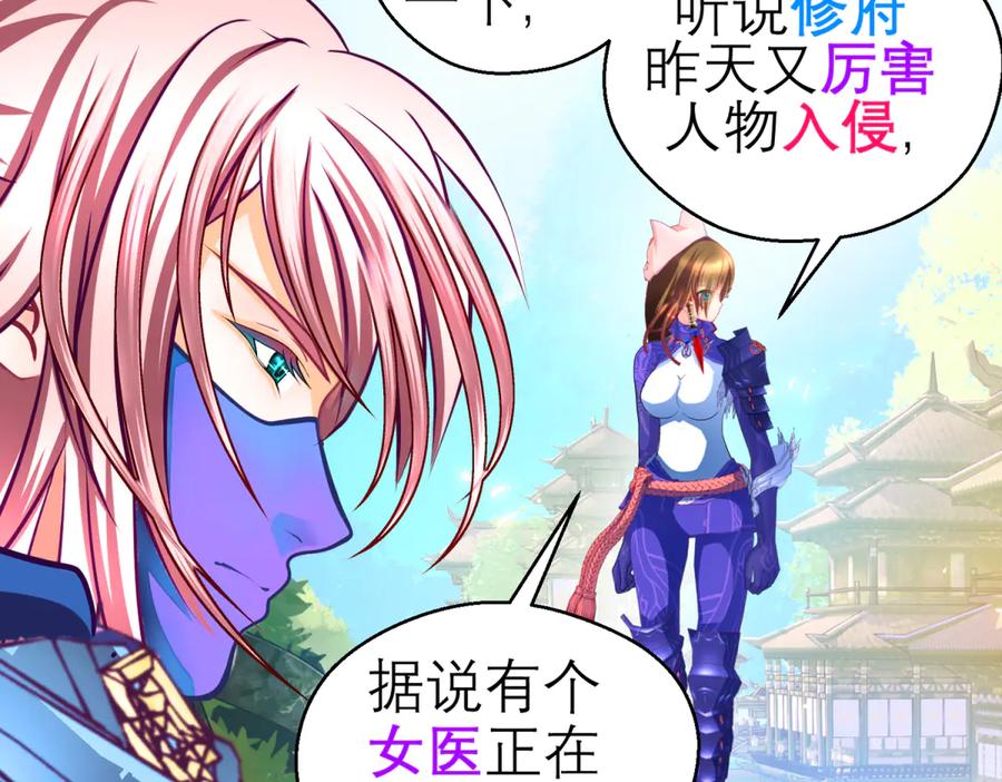 恋上月夜花蝶(新) - 169 夜影忍违婚也要追爱？ - 第58张图