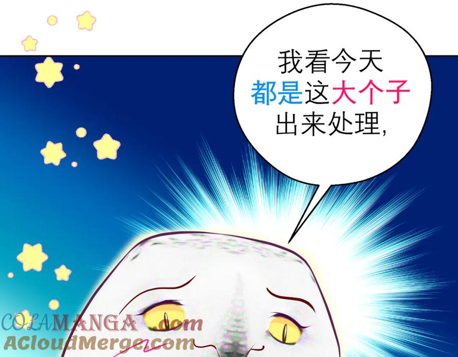 恋上月夜花蝶(新) - 169 夜影忍违婚也要追爱？ - 第61张图