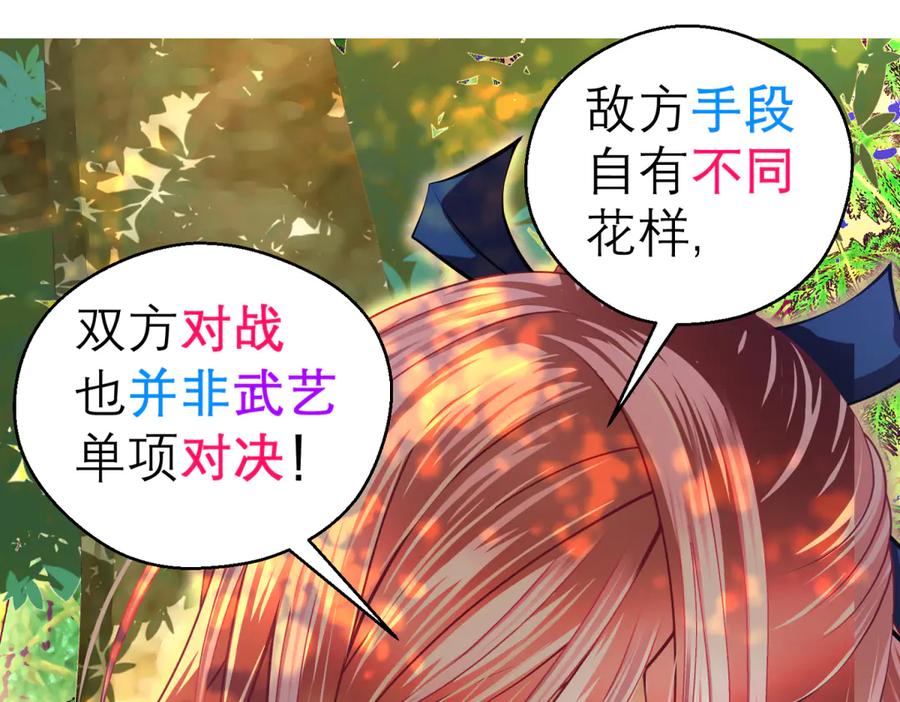 恋上月夜花蝶(新) - 169 夜影忍违婚也要追爱？ - 第70张图