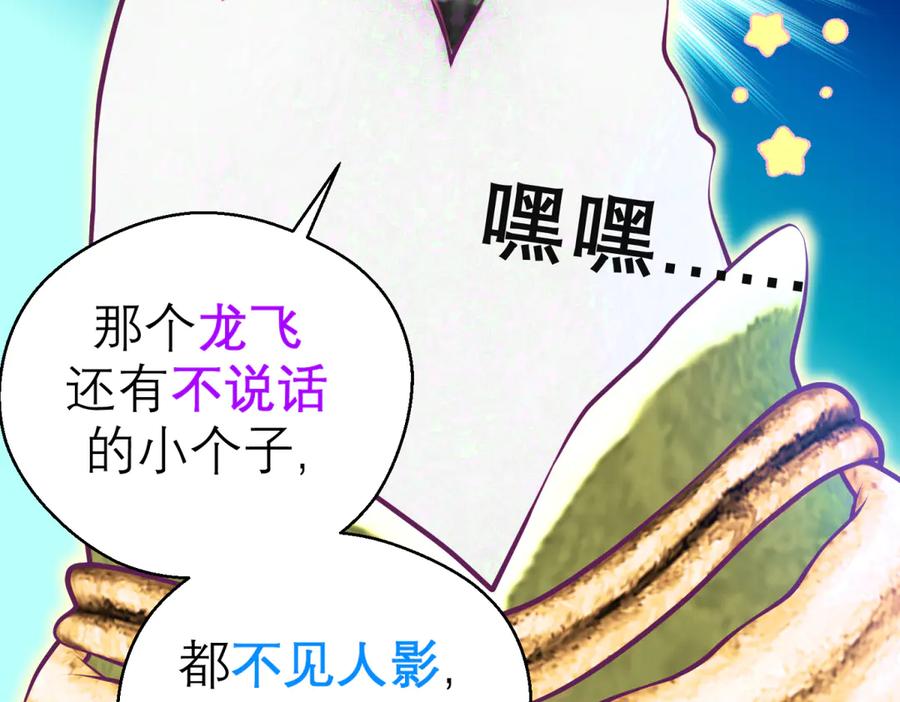 恋上月夜花蝶(新) - 169 夜影忍违婚也要追爱？ - 第62张图