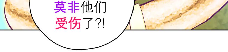 恋上月夜花蝶(新) - 169 夜影忍违婚也要追爱？ - 第63张图