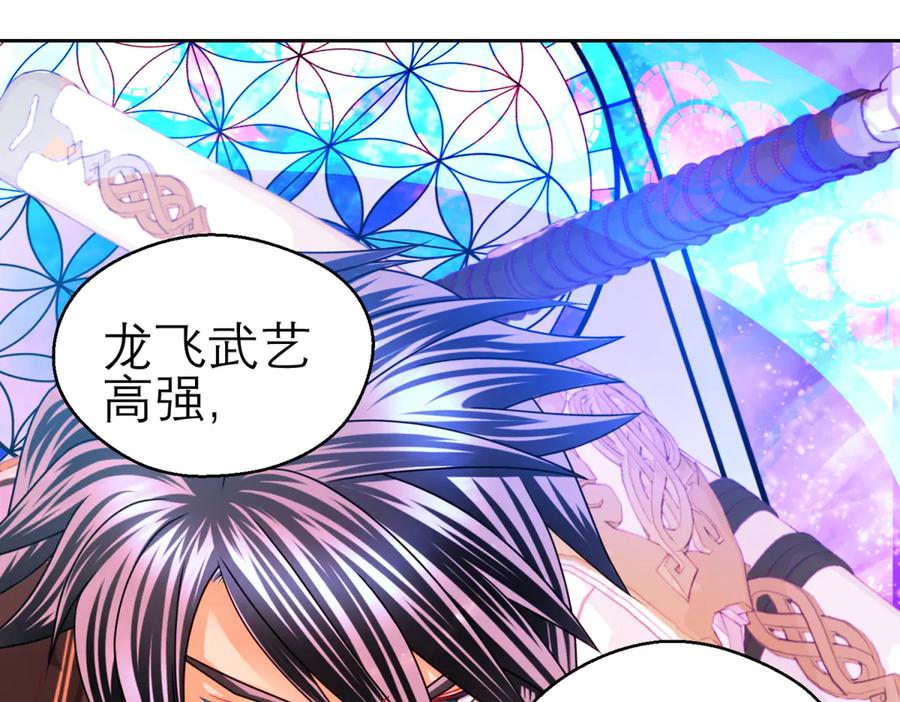 恋上月夜花蝶(新) - 169 夜影忍违婚也要追爱？ - 第64张图