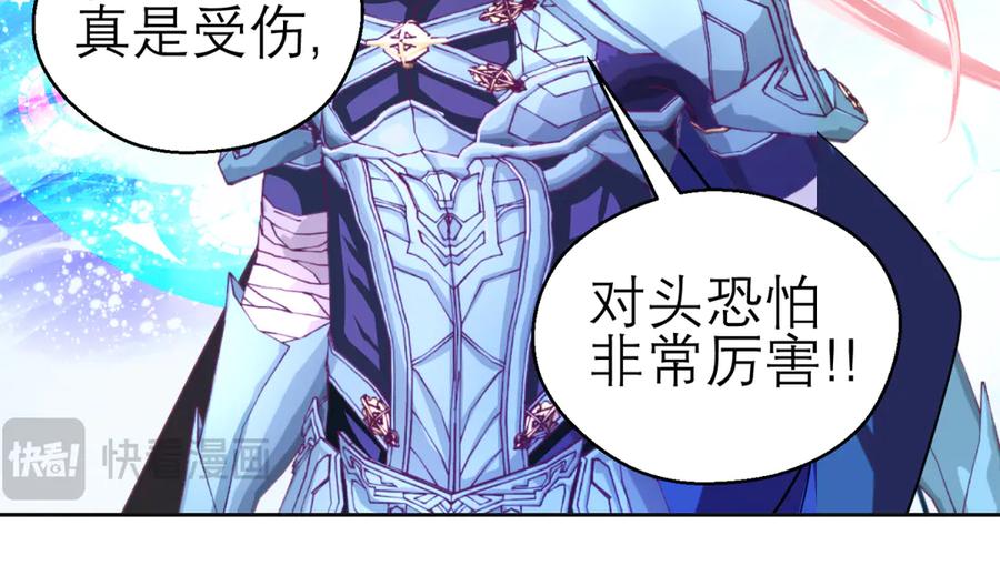 恋上月夜花蝶(新) - 169 夜影忍违婚也要追爱？ - 第66张图