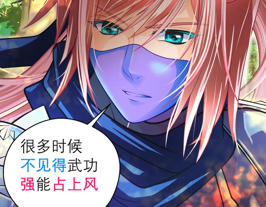 恋上月夜花蝶(新) - 169 夜影忍违婚也要追爱？ - 第71张图