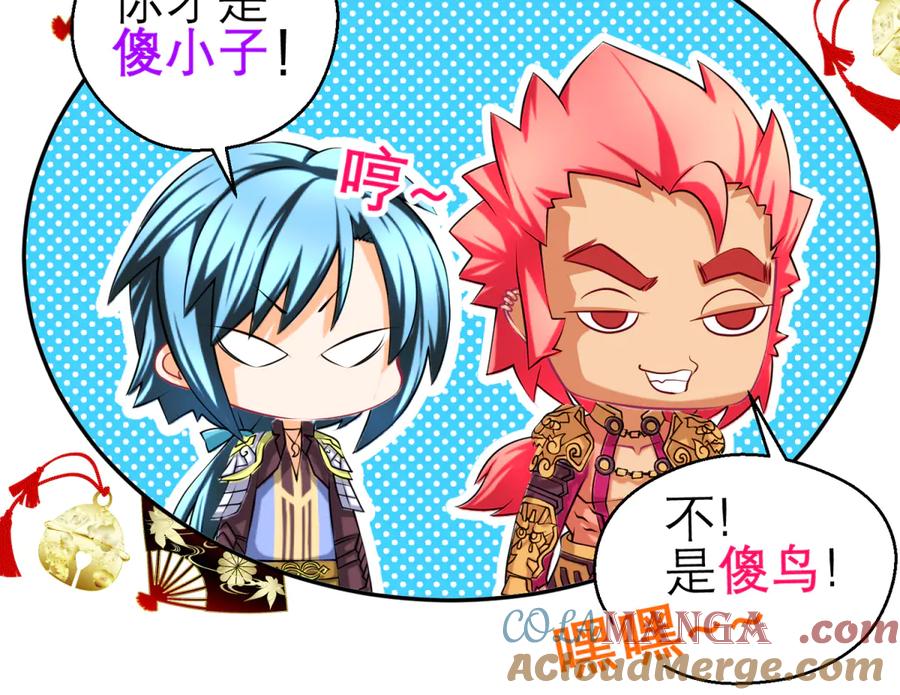 恋上月夜花蝶(新) - 169 夜影忍违婚也要追爱？ - 第69张图