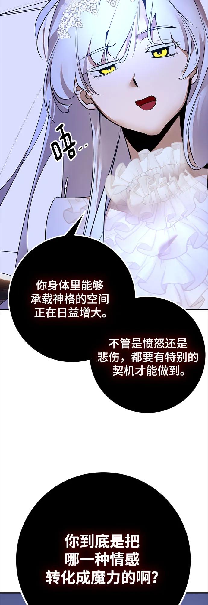 重生最强玩家 - [第167话] 前进的世界(2) - 第30张图