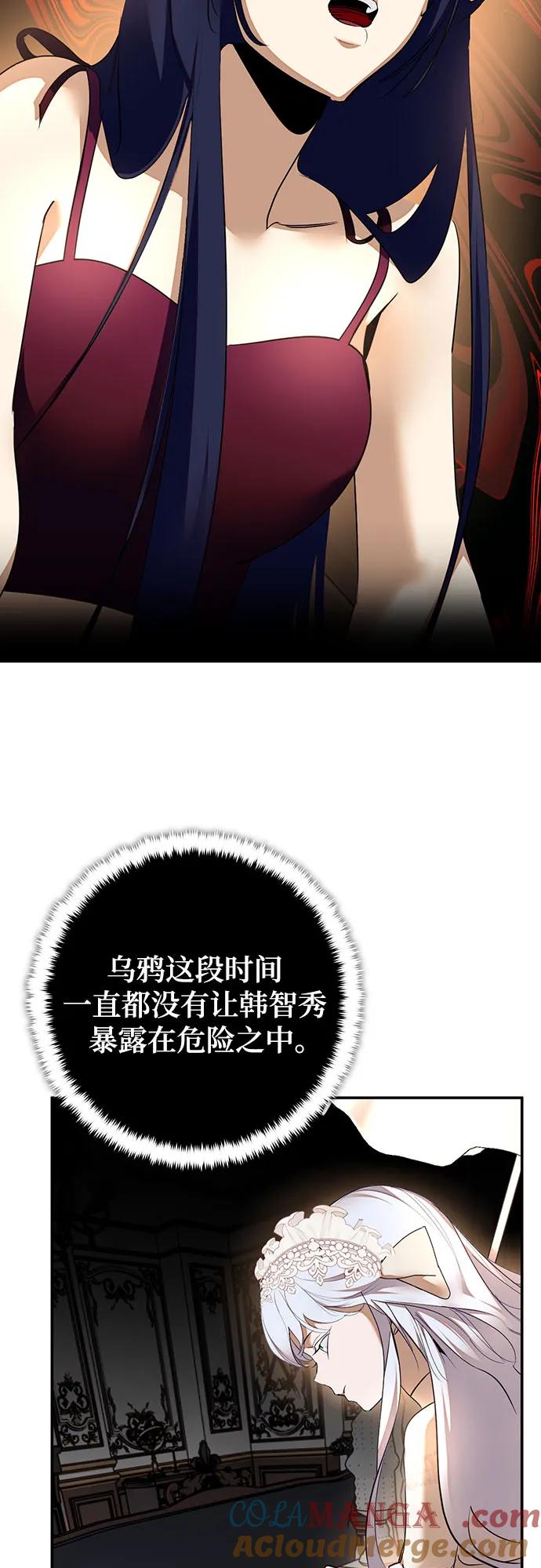 重生最强玩家 - [第167话] 前进的世界(2) - 第13张图