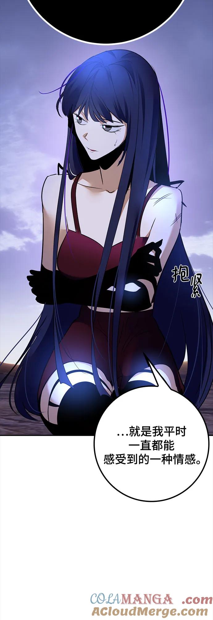 重生最强玩家 - [第167话] 前进的世界(2) - 第31张图