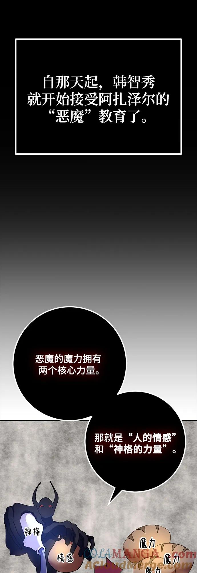 重生最强玩家 - [第167话] 前进的世界(2) - 第25张图