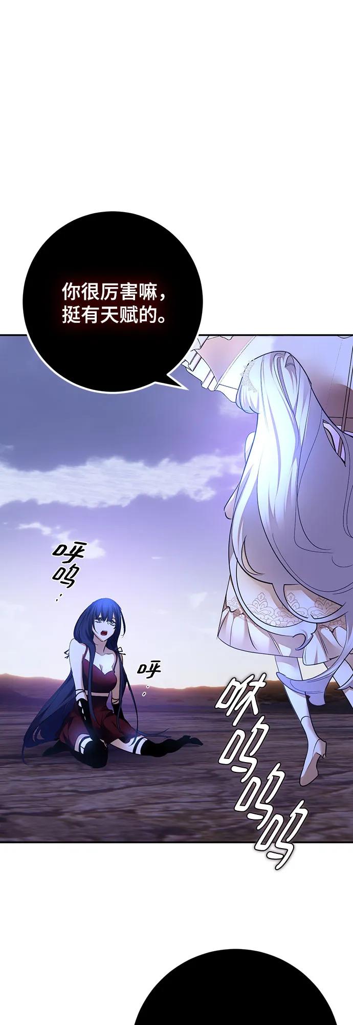 重生最强玩家 - [第167话] 前进的世界(2) - 第2张图