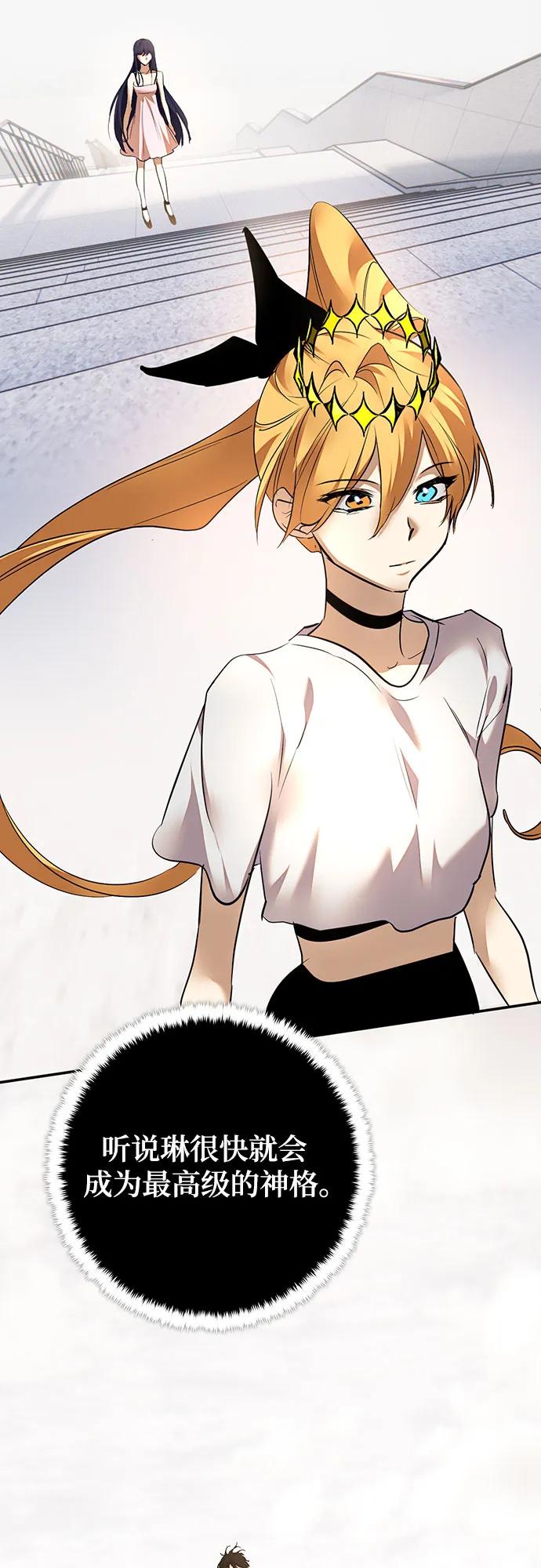 重生最强玩家 - [第167话] 前进的世界(2) - 第15张图