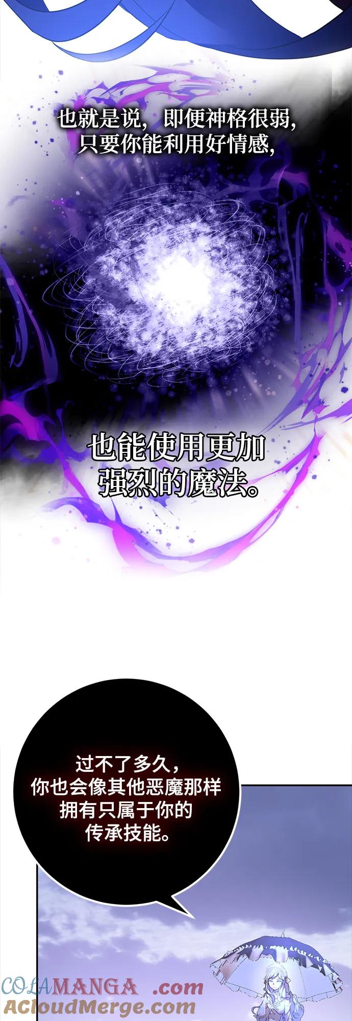 重生最强玩家 - [第167话] 前进的世界(2) - 第28张图