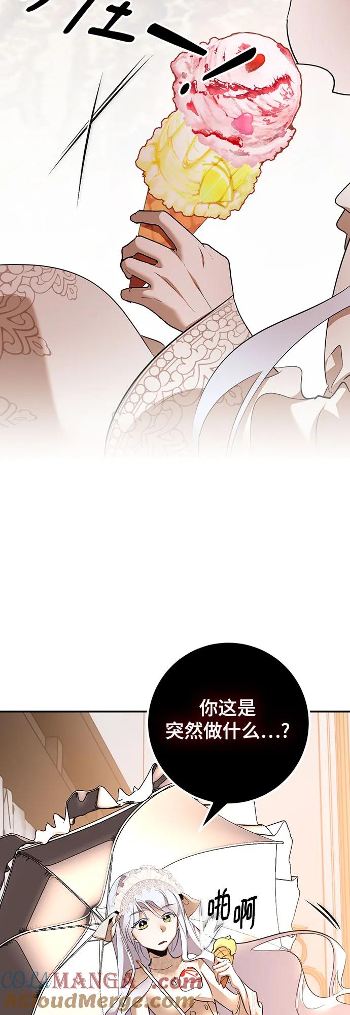 重生最强玩家 - [第167话] 前进的世界(2) - 第7张图