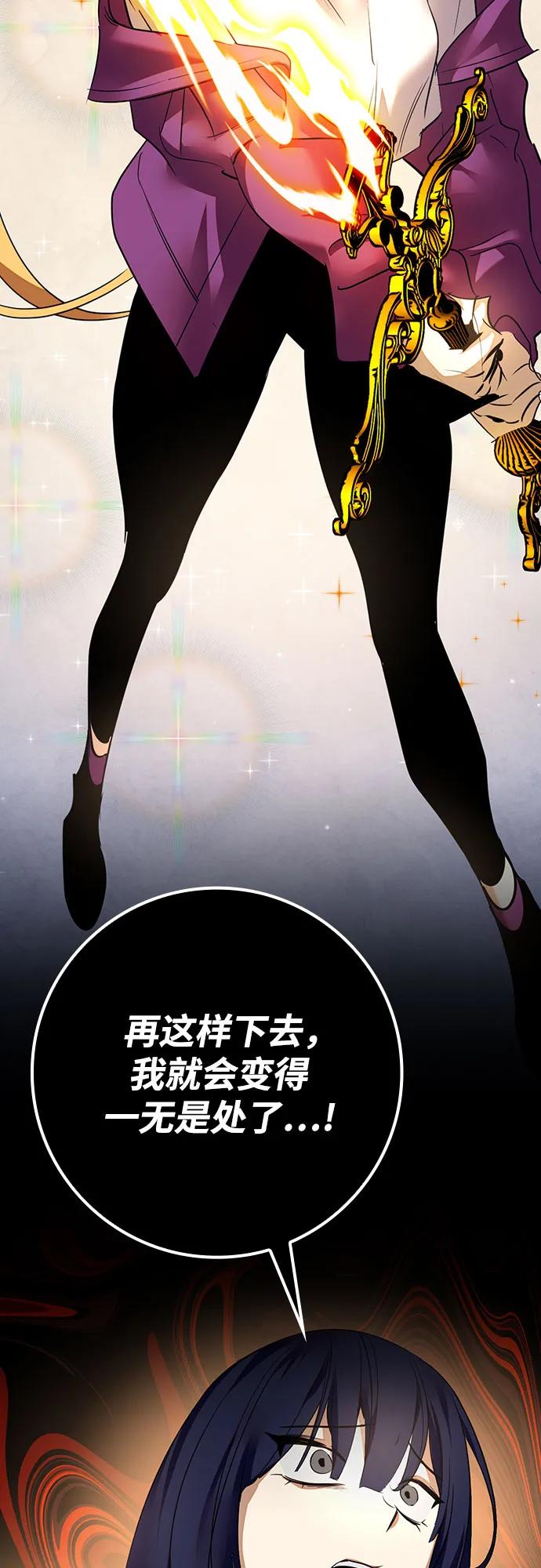 重生最强玩家 - [第167话] 前进的世界(2) - 第12张图