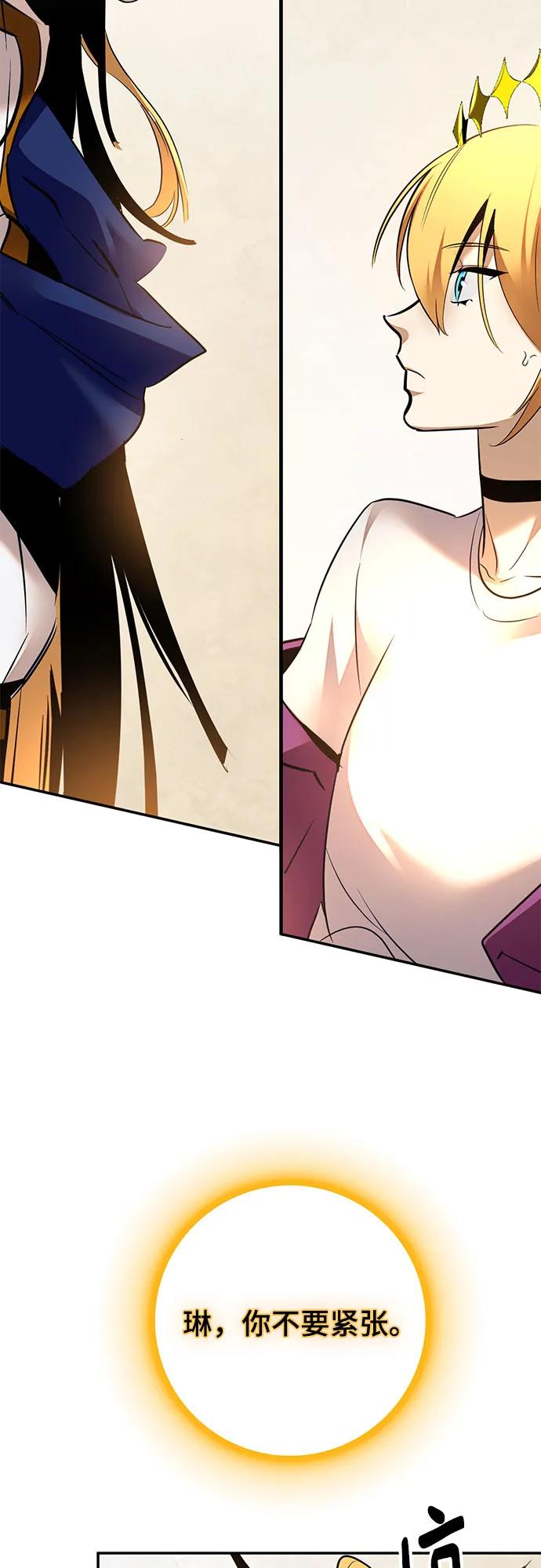 重生最强玩家 - [第167话] 前进的世界(2) - 第35张图