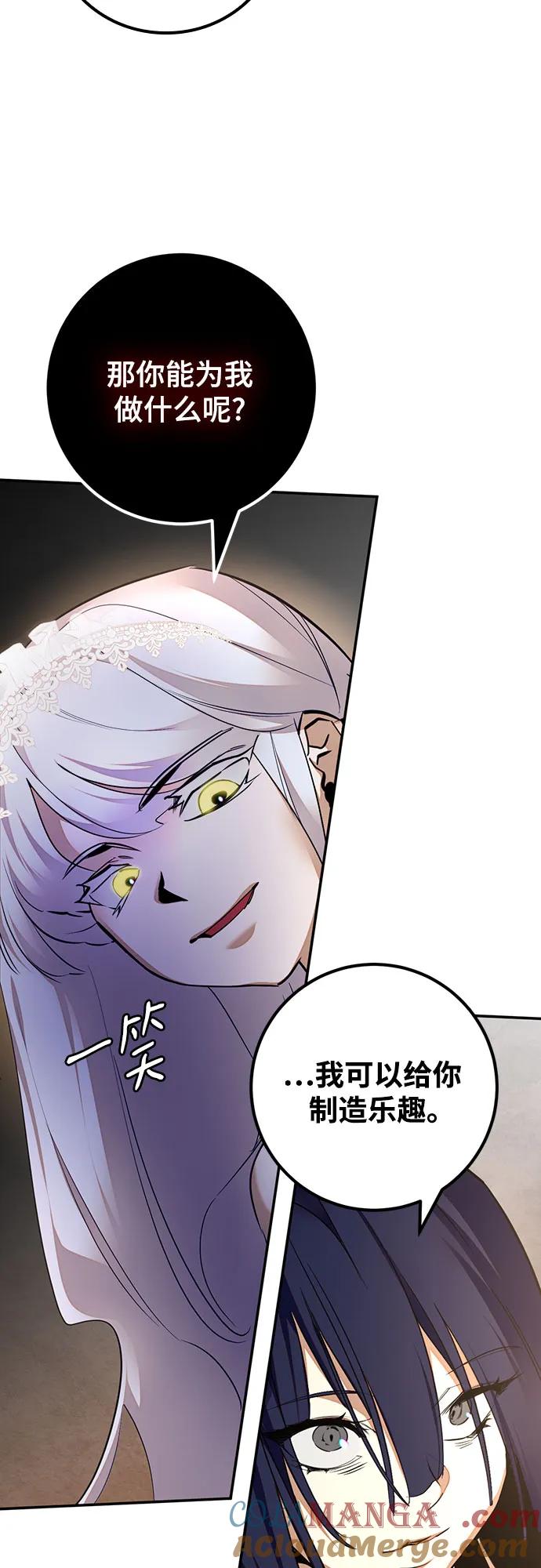 重生最强玩家 - [第167话] 前进的世界(2) - 第19张图