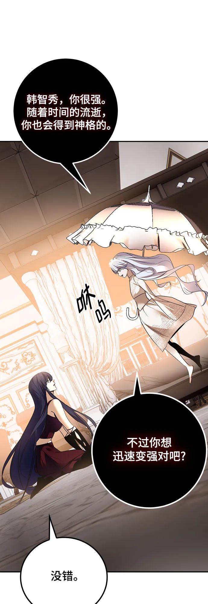 重生最强玩家 - [第167话] 前进的世界(2) - 第18张图