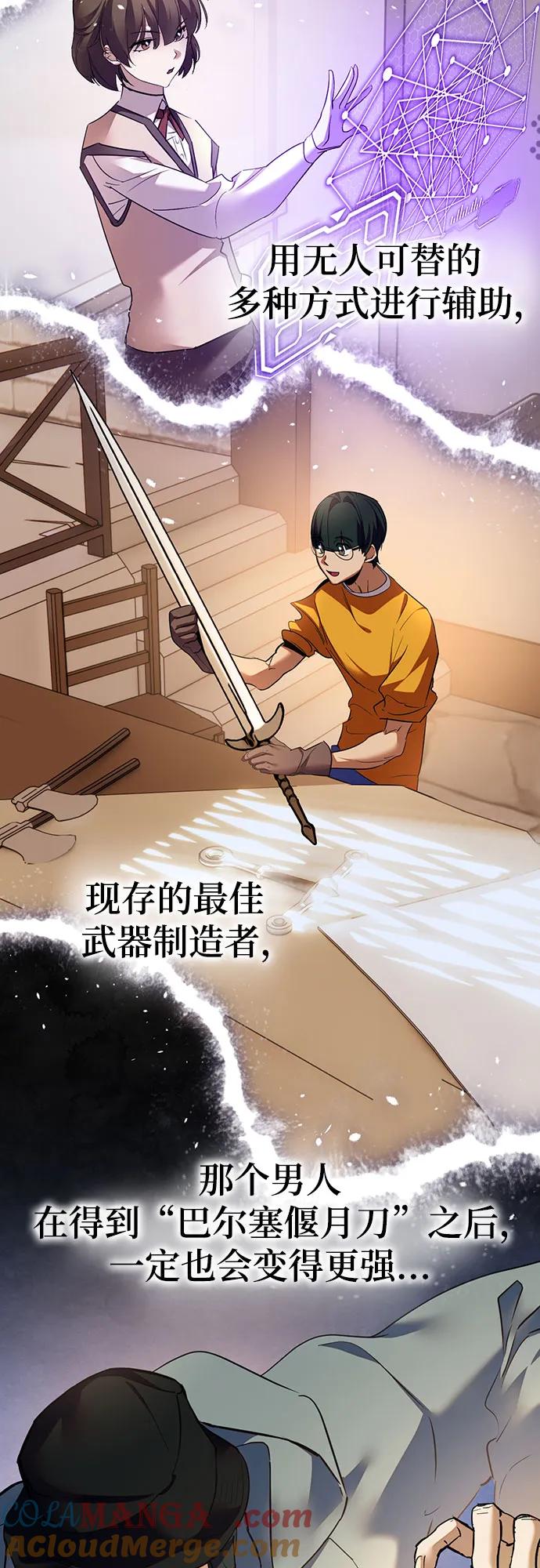 重生最强玩家 - [第167话] 前进的世界(2) - 第10张图