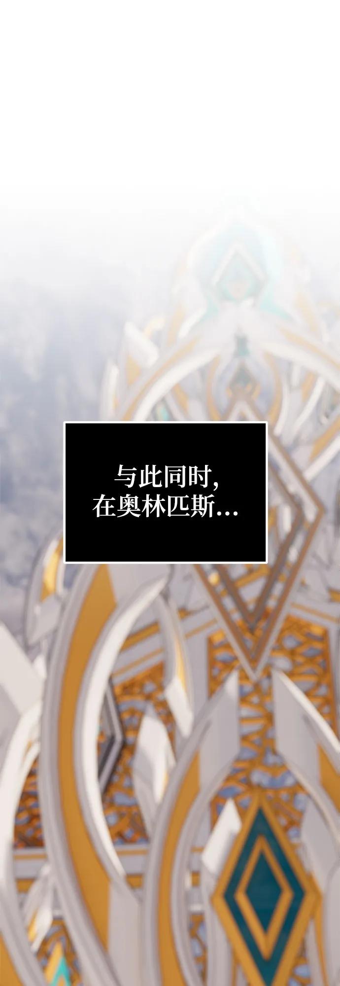 重生最强玩家 - [第167话] 前进的世界(2) - 第33张图