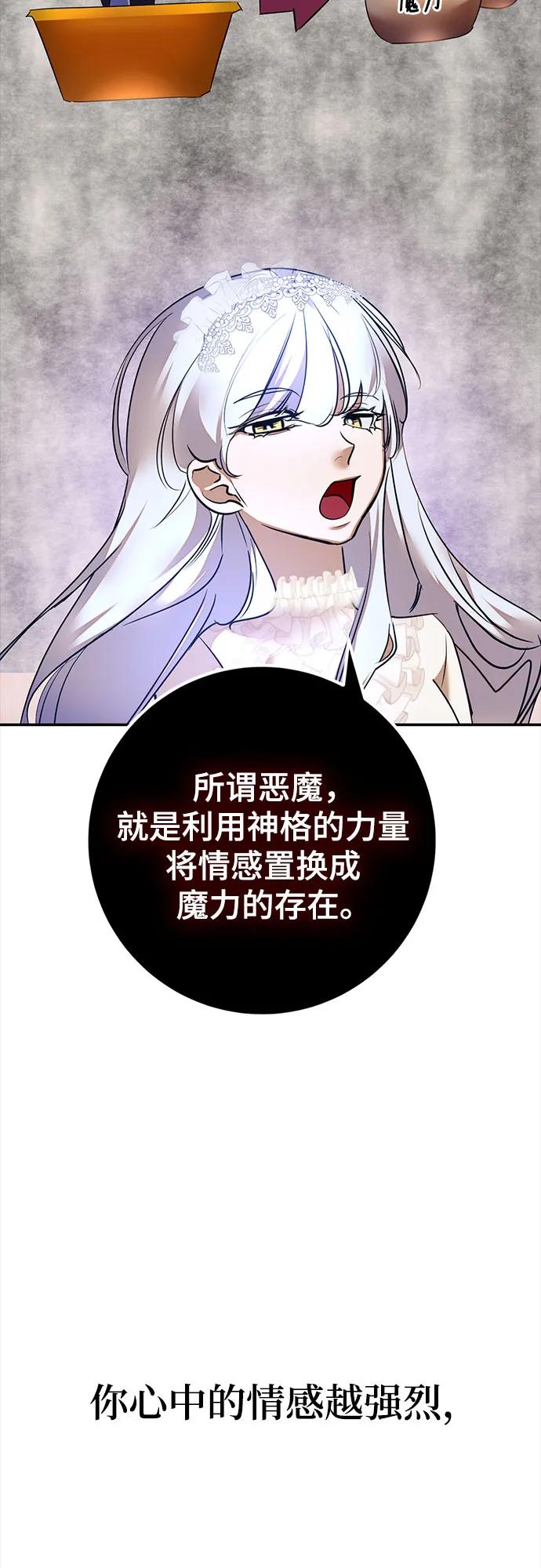 重生最强玩家 - [第167话] 前进的世界(2) - 第26张图