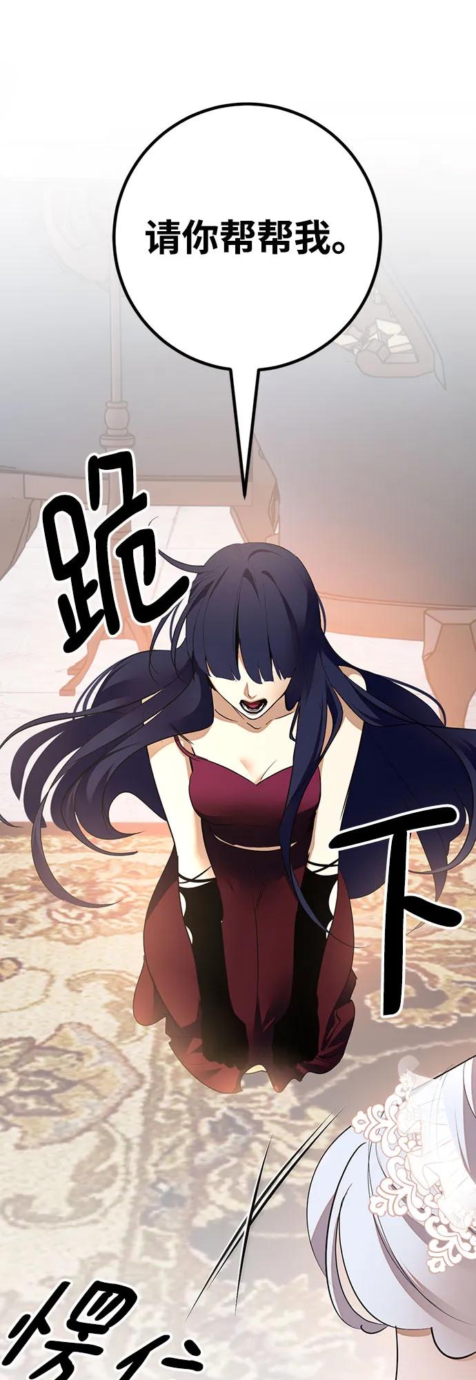 重生最强玩家 - [第167话] 前进的世界(2) - 第6张图