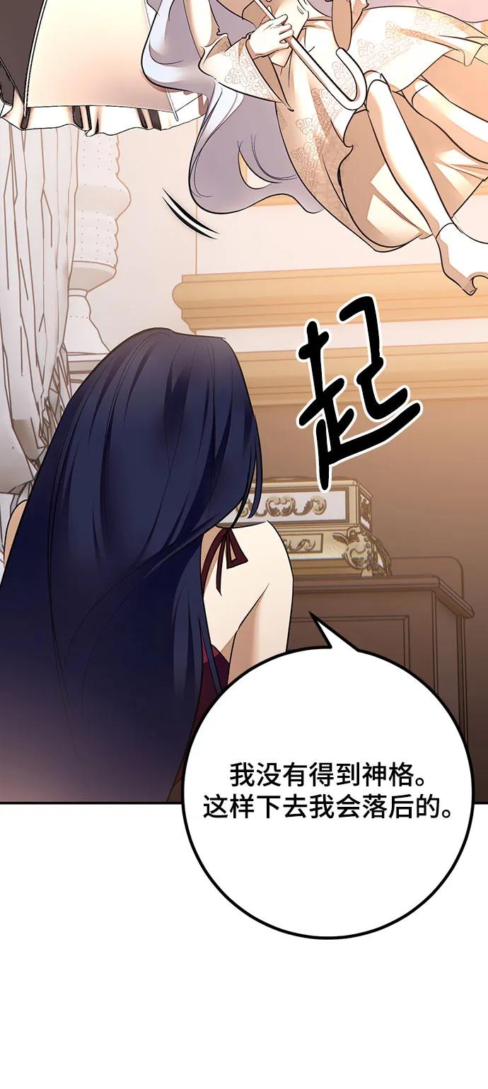 重生最强玩家 - [第167话] 前进的世界(2) - 第8张图