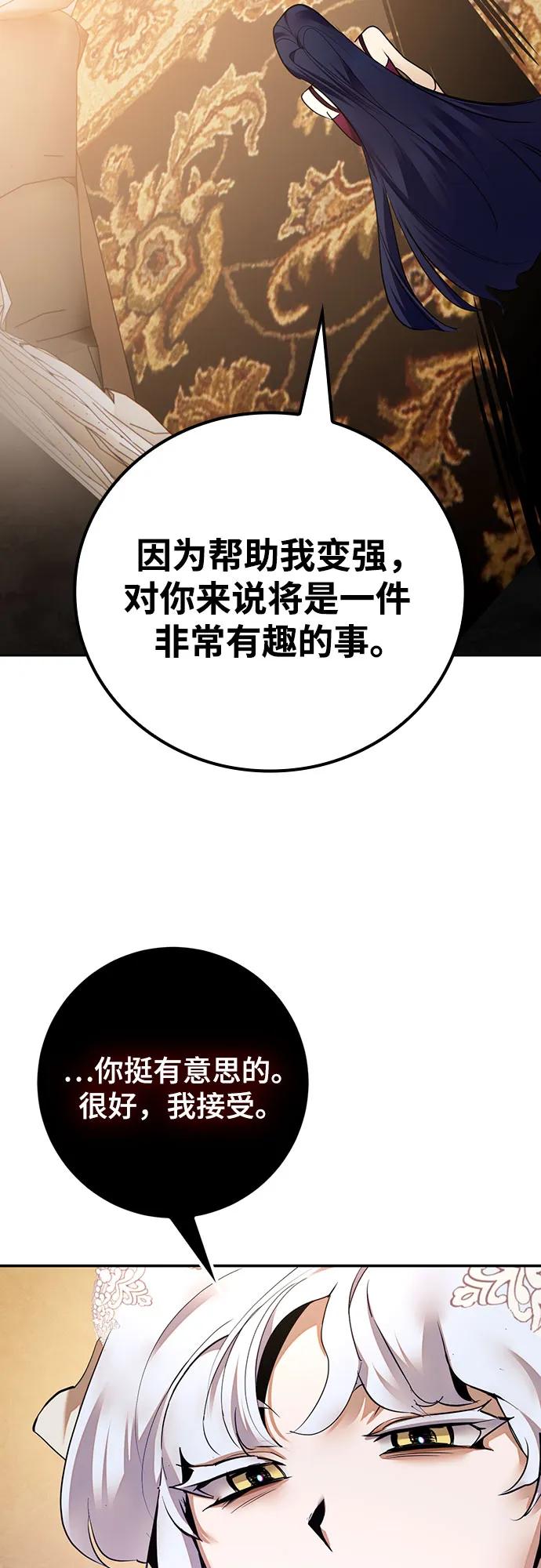 重生最强玩家 - [第167话] 前进的世界(2) - 第21张图