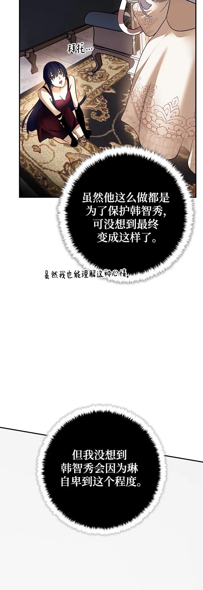 重生最强玩家 - [第167话] 前进的世界(2) - 第14张图