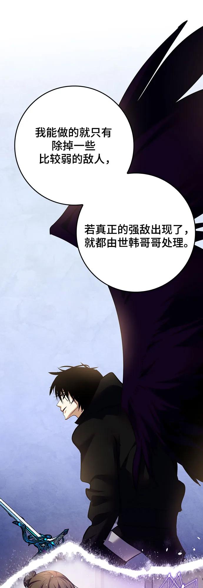 重生最强玩家 - [第167话] 前进的世界(2) - 第9张图