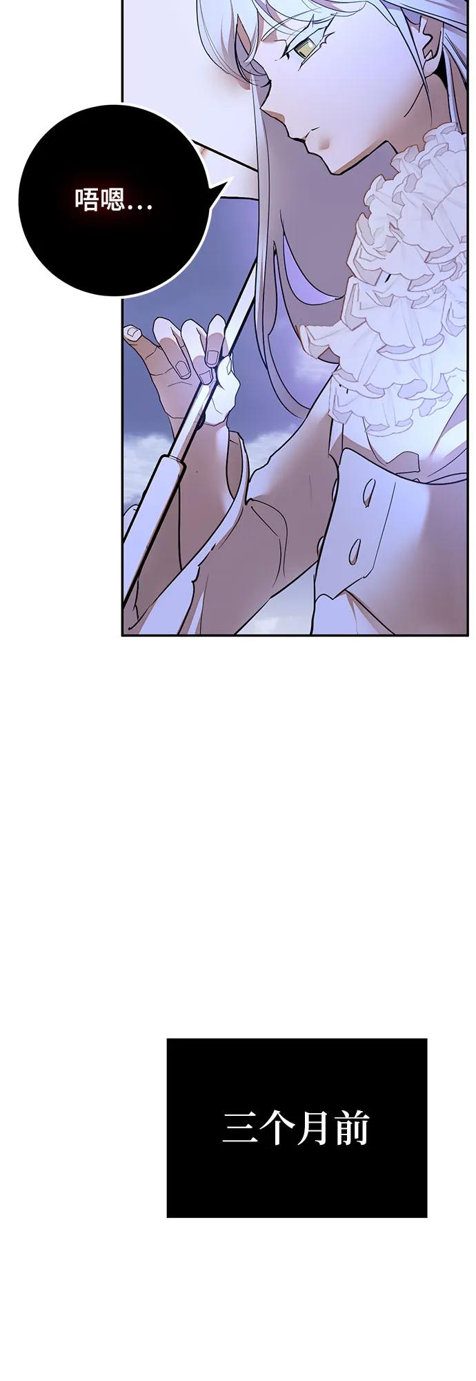 重生最强玩家 - [第167话] 前进的世界(2) - 第5张图